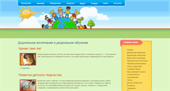 Desktop Screenshot of doshkolniki.org