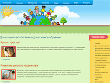 Tablet Screenshot of doshkolniki.org